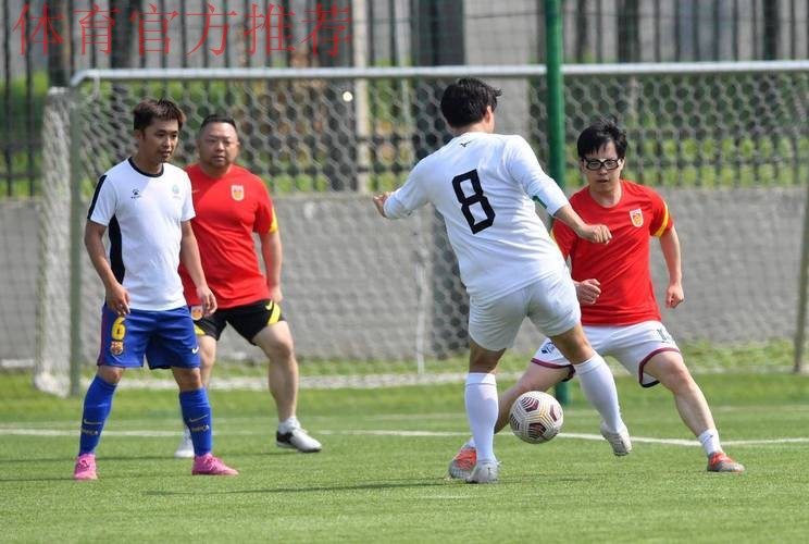 “足记之家”媒体足球友谊赛圆满成功