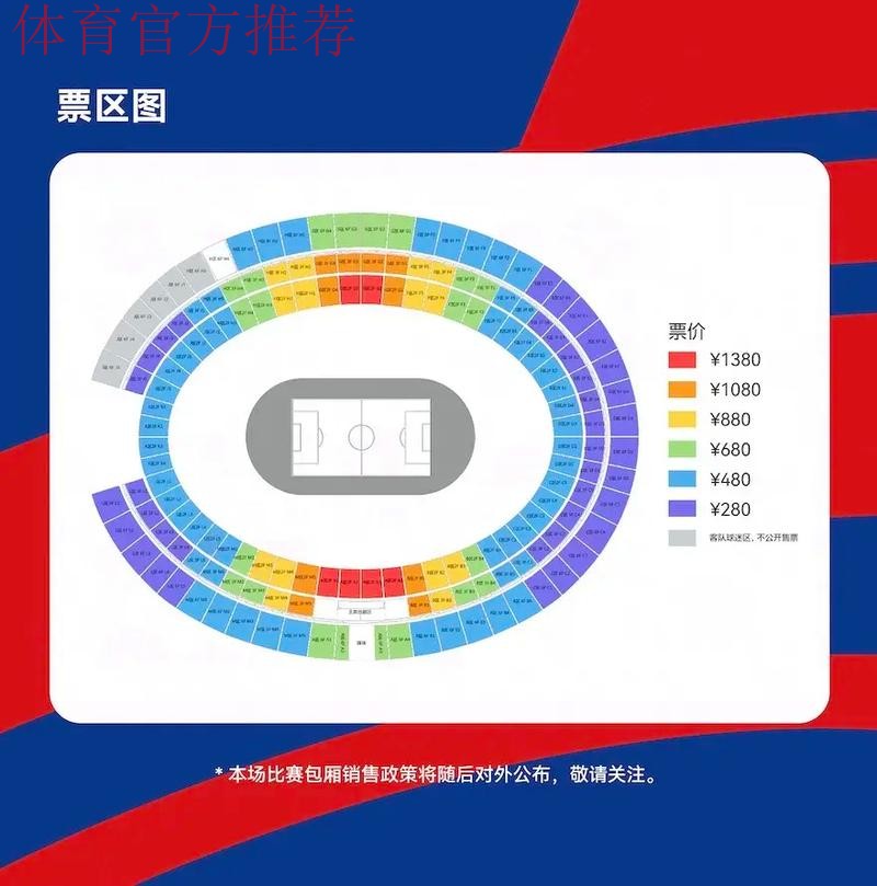 中国获得2021年国际足联世俱杯赛事主办权 中国获得2021年国际足联世俱杯赛事主办权