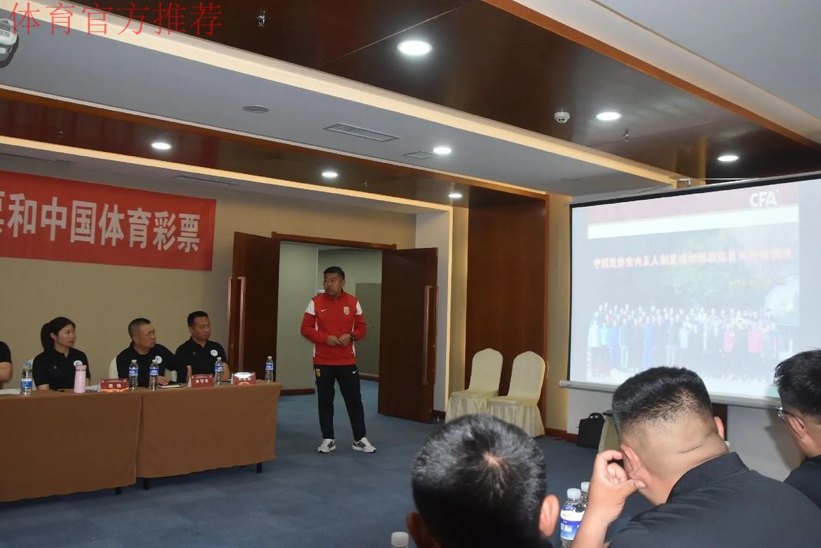 2013国际足联-中国足协草皮管理培训班举行 2013国际足联-中国足协草皮管理培训班举行