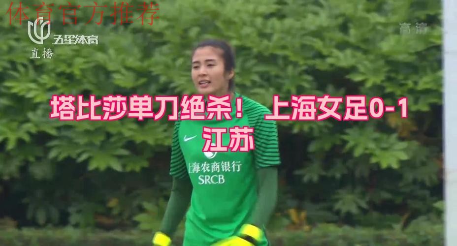 2018赛季女超联赛第六轮战报:塔比莎上演大四喜 江苏主场斩落领头羊 2018赛季女超联赛第六轮战报:塔比莎上演大四喜 江苏主场斩落领头羊